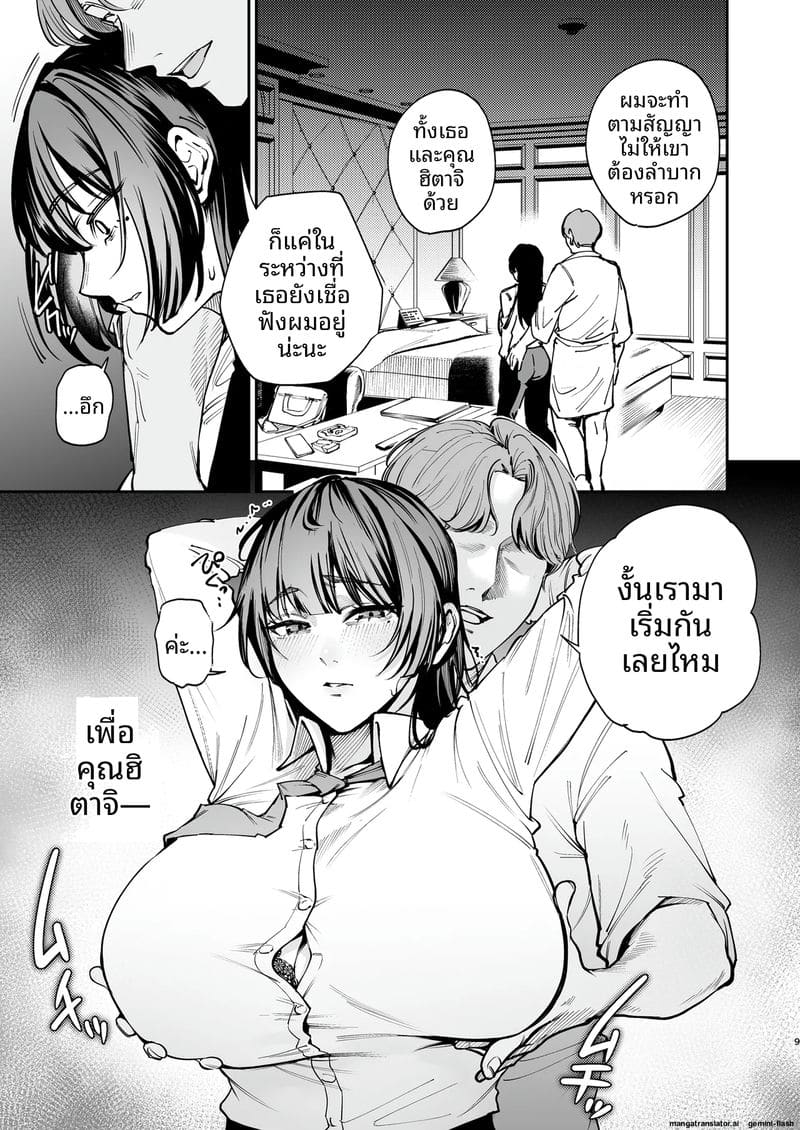 แฟนสาวโดนข่มขืน… จับเย็ดสดแตกใน